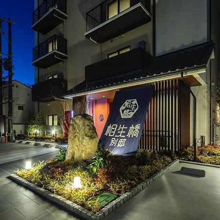 Hotel Imari Aioibashi Bettei Exteriör bild