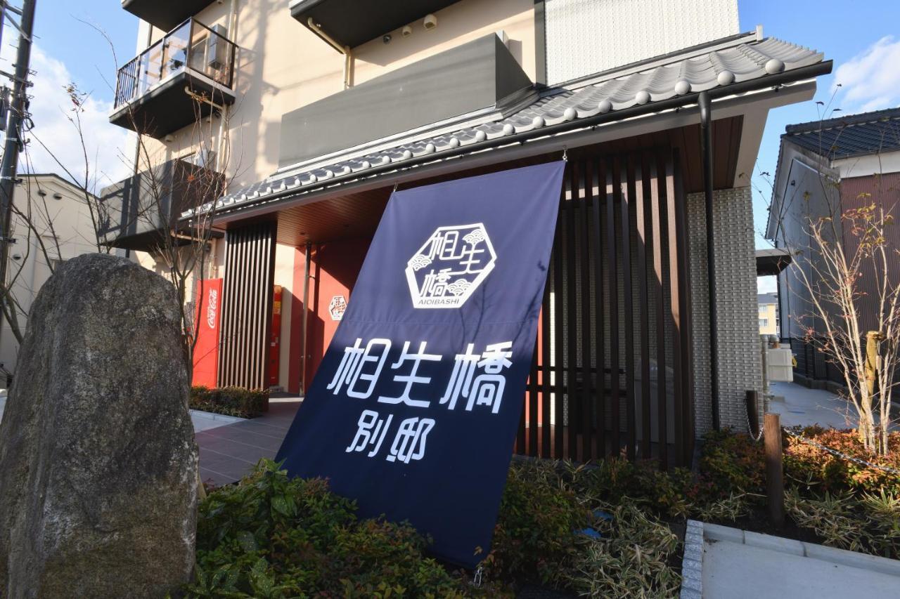 Hotel Imari Aioibashi Bettei Exteriör bild